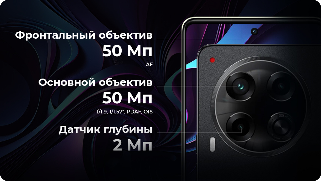 Tecno CAMON 30 5G 8/256Gb РСТ Черный