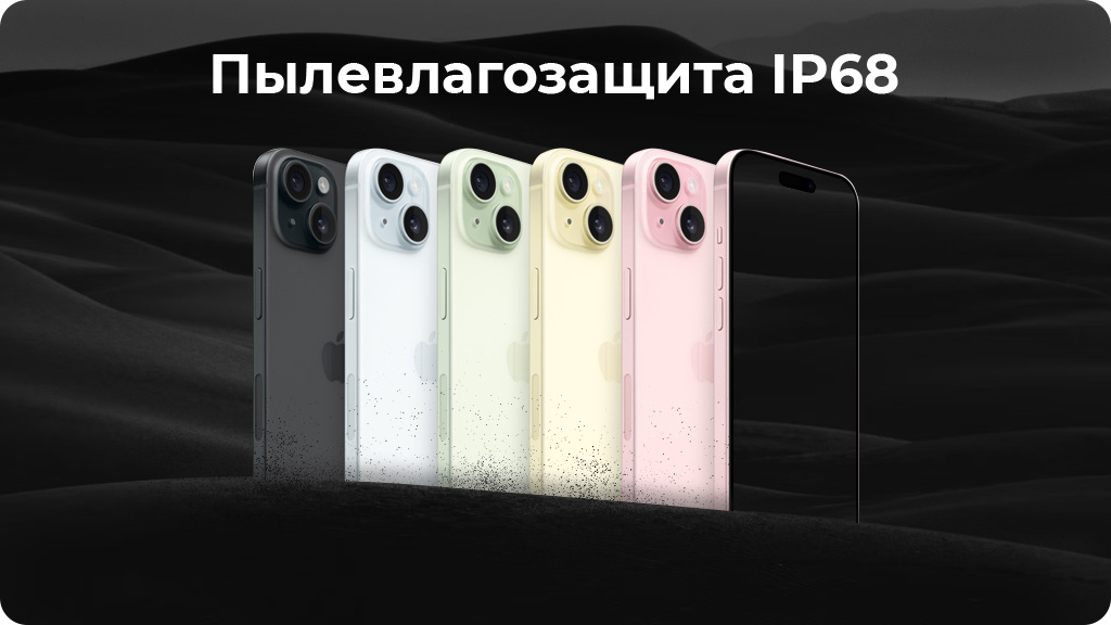 Apple iPhone 15 512 ГБ Pink nano SIM + eSIM