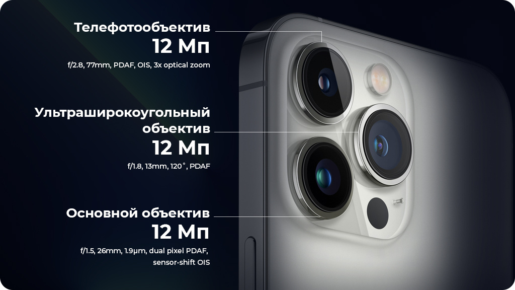 Apple iPhone 13 Pro 128Gb Серебристый  EAC