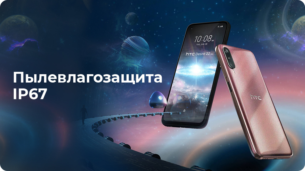 HTC Desire 22 Pro 8/128 Gb Черный