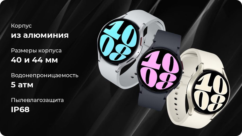 Умные часы Samsung Galaxy Watch 6 Wi-Fi + Cellular NFC 40мм, графит