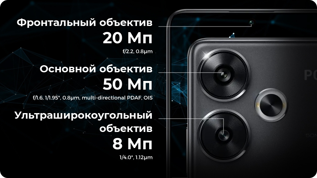 Xiaomi Poco F6 8/256Gb РСТ Титановый