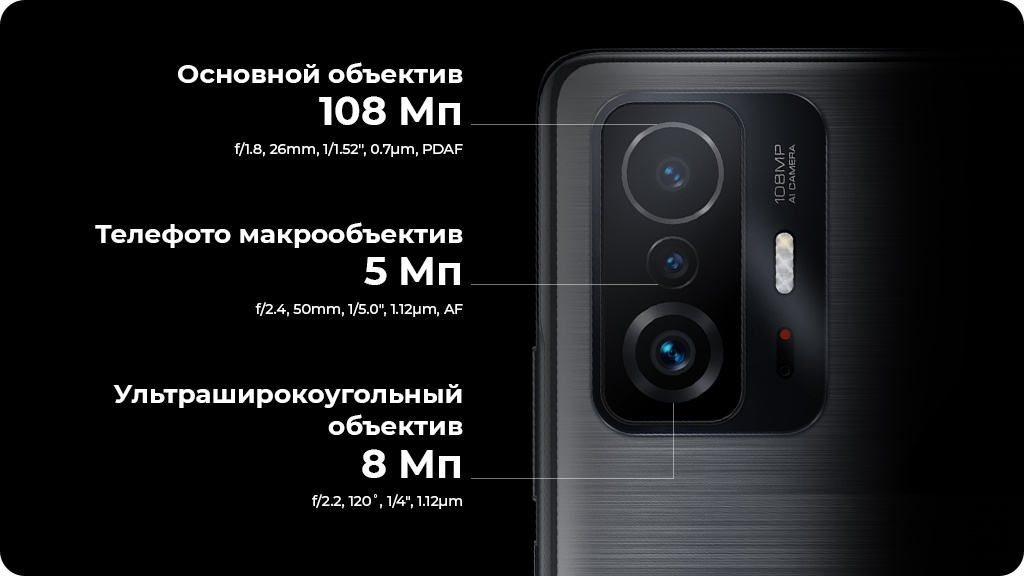 Xiaomi 11T 8/256Gb Белый (РСТ)