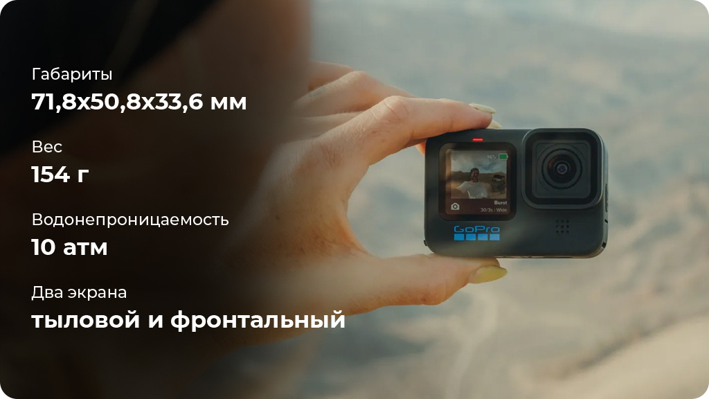 Экшн-камера GoPro HERO11 Black Edition (CHDHX-111-RW)