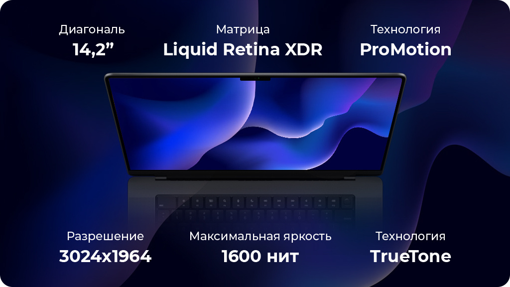 Ноутбук Apple MacBook Pro 14 2023 M3 Pro 18GB/512GB Серебристый