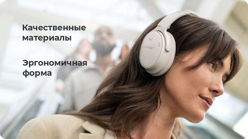 Беспроводные наушники Bose QuietComfort 45 черные