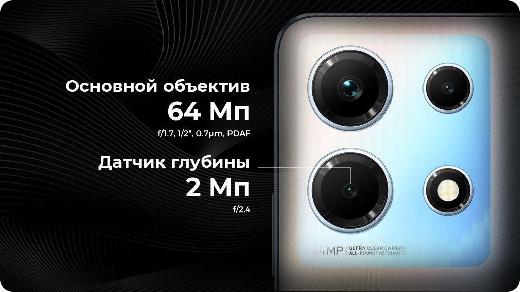 Infinix Note 30 8/256Gb Черный