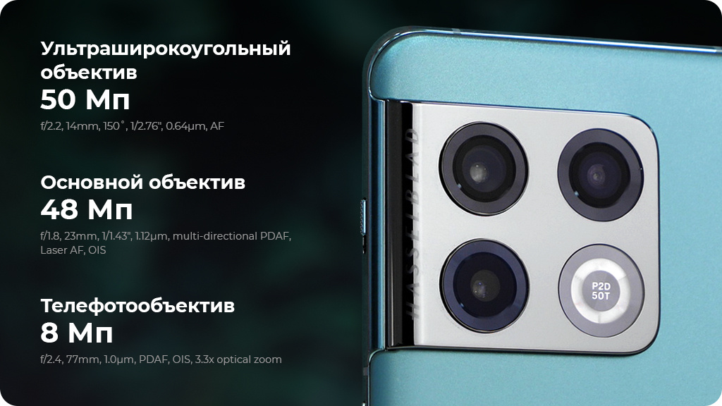 OnePlus 10 Pro 12/256GB Green (Зеленый)