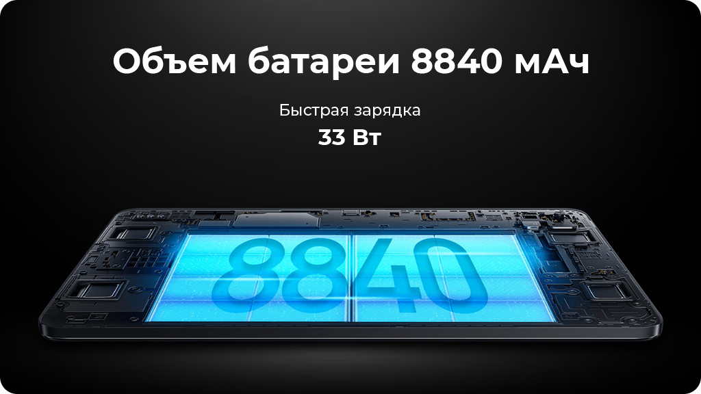 Планшет Xiaomi Pad 6 6/128Gb WIFI Серый РСТ