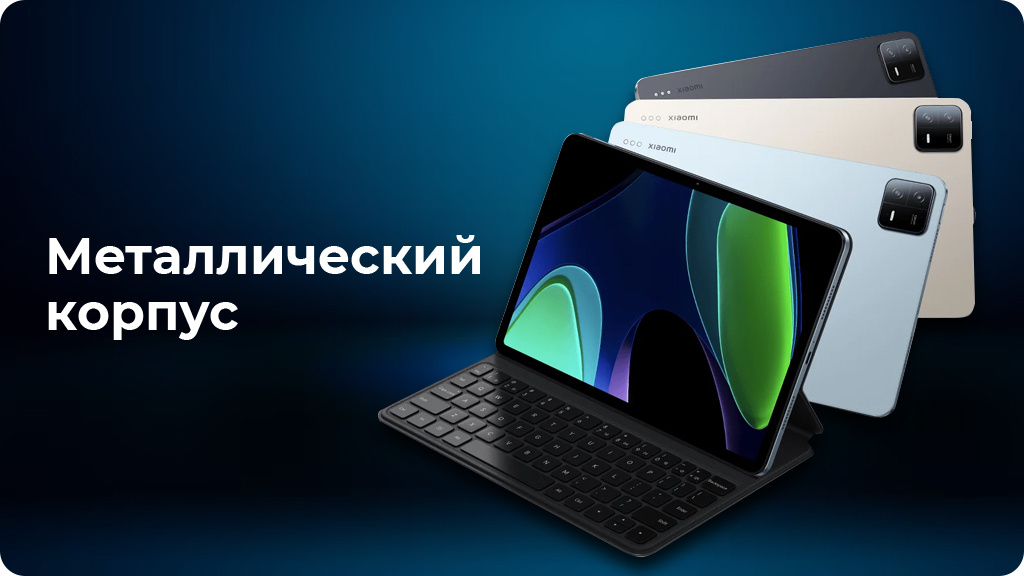 Планшет Xiaomi Pad 6 6/128Gb WIFI Золотой РСТ