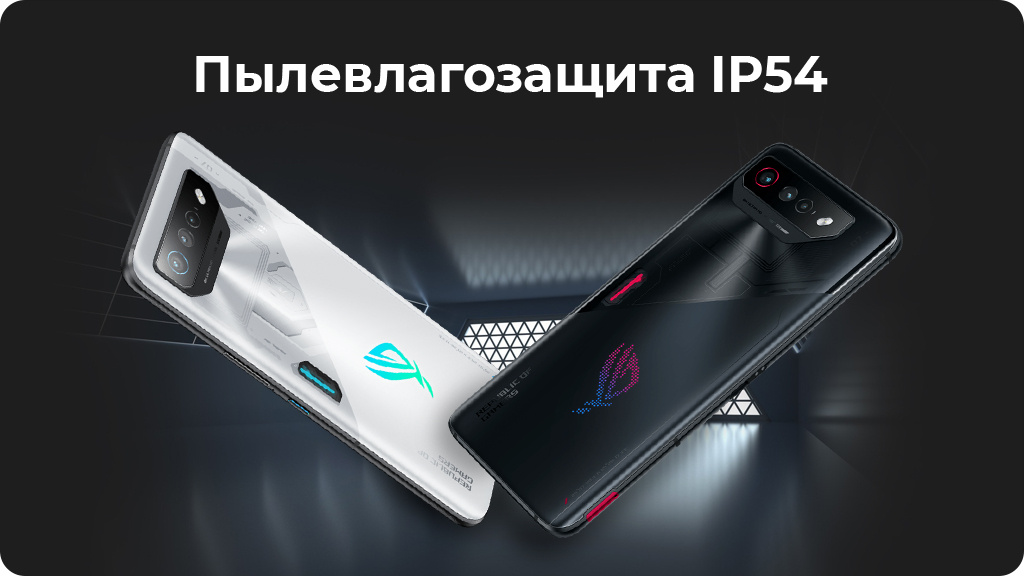 ASUS ROG Phone 7 5G Dual 8/256GB Белый