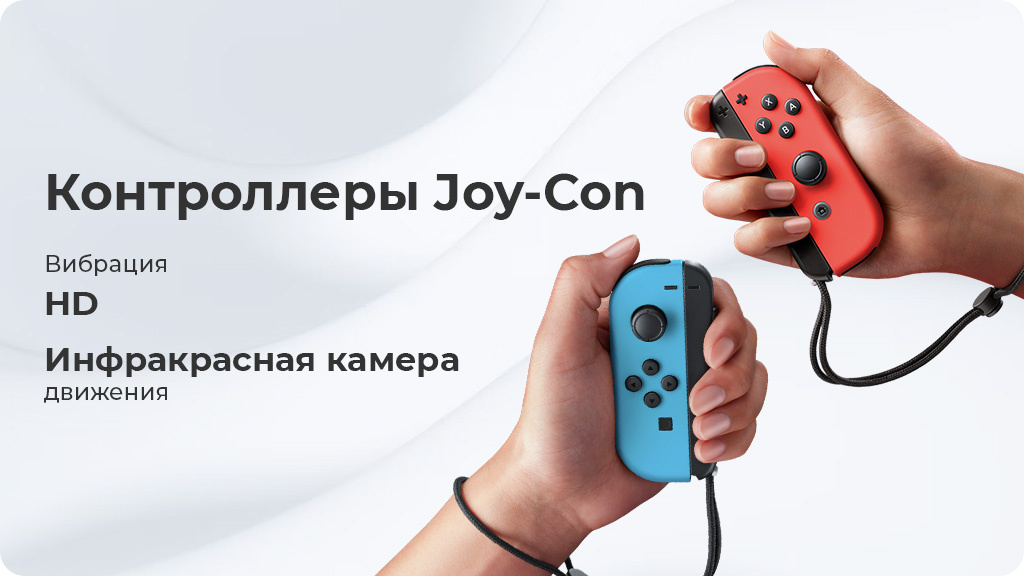 Игровая приставка Nintendo Switch OLED 64 ГБ, Неоновый синий/красный