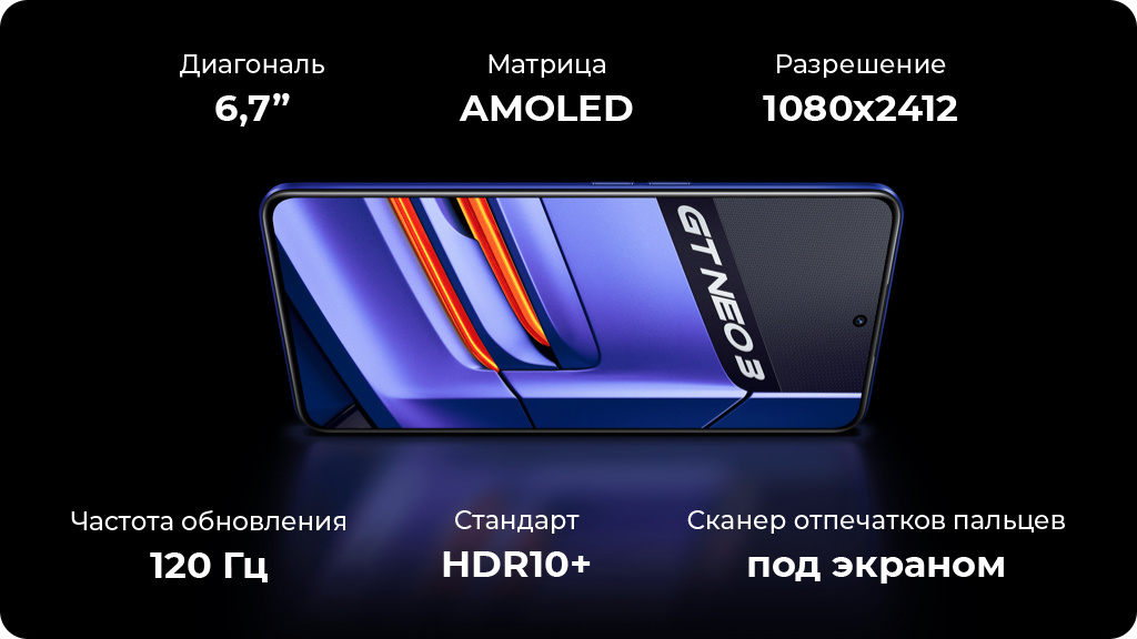 Realme GT Neo3 8/256GB Черный (CN)