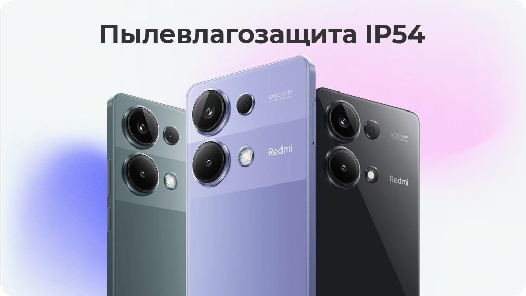 Xiaomi Redmi Note 13 Pro 4G Dual 8/256Gb РСТ Лаванда