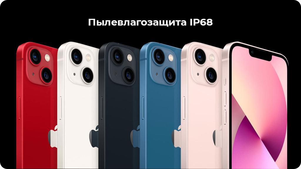 Apple iPhone 13 256Gb Тёмная ночь EAC